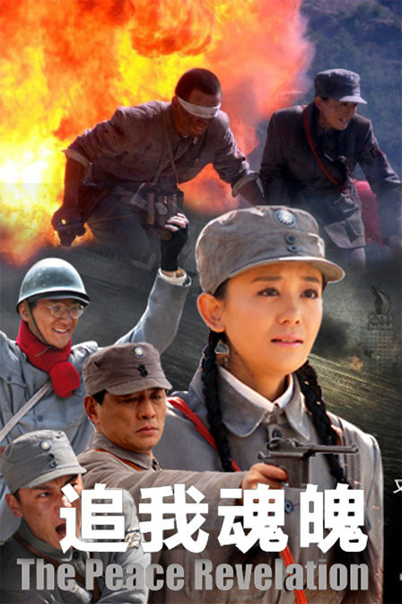 思雨夫人寻找六十年前离家出走投身抗日到太行山参加八路的女战士思源