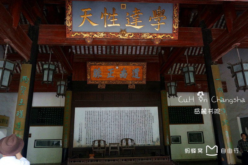  p>岳麓书院是中国历史上赫赫闻名的 a target="_blank" href="/item