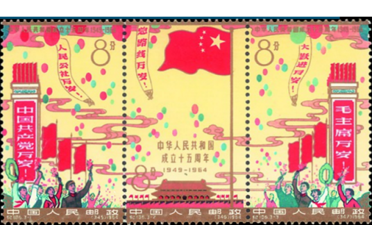 中华人民共和国成立十五周年_百度百科