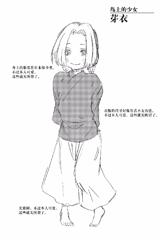  p data-id="gnbtp0gvtr">芽衣,女,是贺来友治,集英社创作的漫画《 a