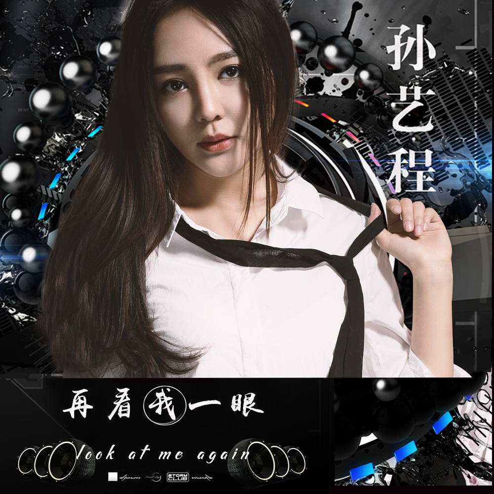  p> a target="_blank" href="/item/孙艺程/7743067" data-lemmaid="