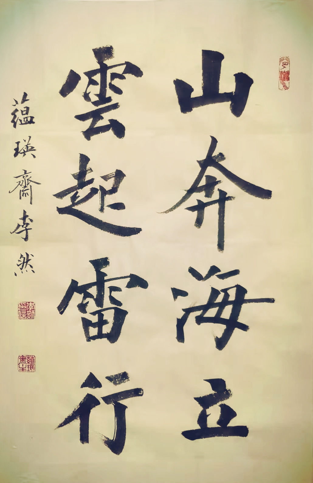 书法家李然作品多少钱(书法家李铎铭的作品)-书法家李然联系方式,书法家李然作品多少钱(书法家李铎铭的作品)-书法家李然联系方式,书法家李然,第1张