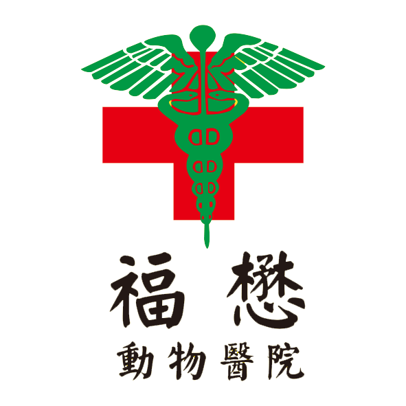 福懋动物医院