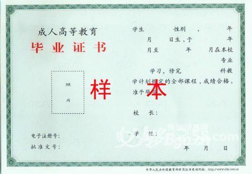  p>成人高等学校,有别于 a href="#" data-lemmaid="3459331">普通
