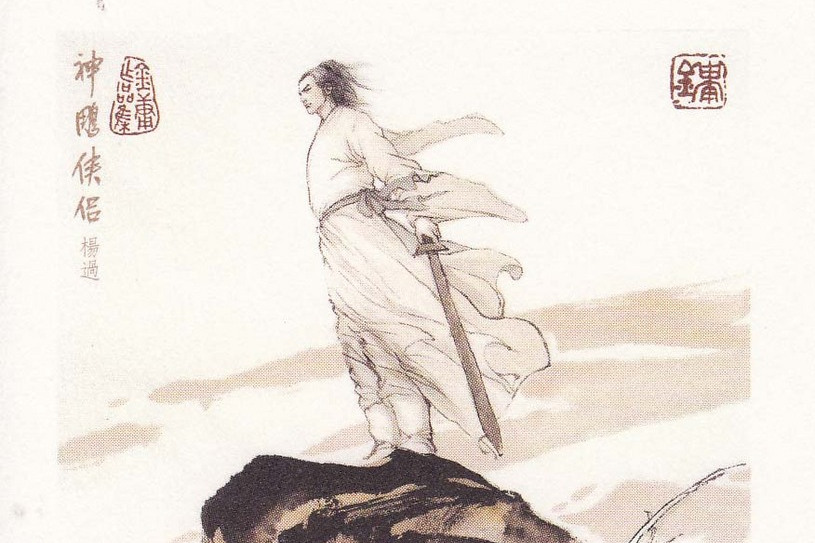  p>杨过,名过,字改之,是 a target="_blank" href="/item/金庸/128951