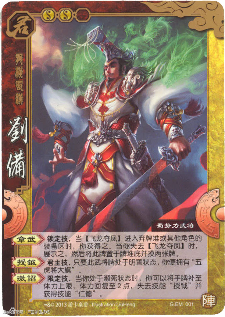  p>五虎将大旗是由 a href="#" data-lemmaid="9272487">游卡桌游 /a>