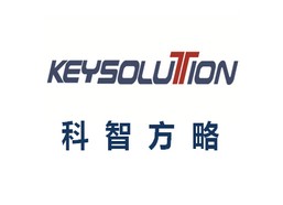 北京科智方略管理顾问有限公司