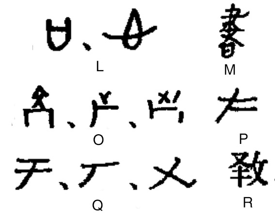 最早见于甲骨文 .