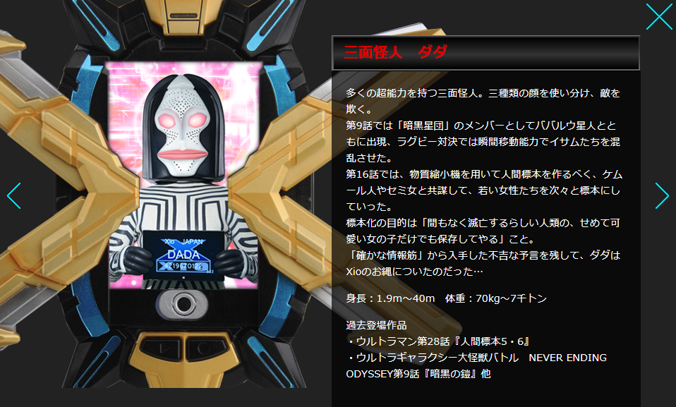  p data-id="gnsqsuz4ca">三面怪人达达, a target="_blank" href="