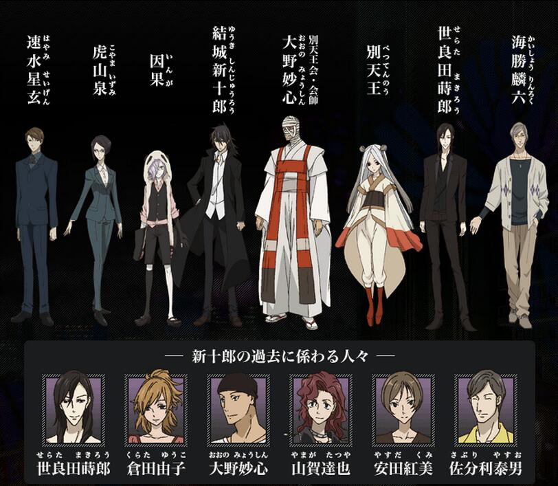 un-go episode:0 因果论