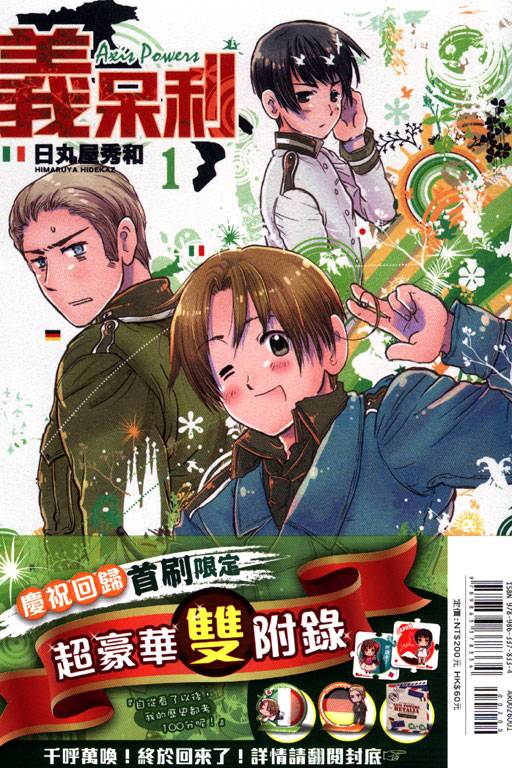 义呆利_百度百科