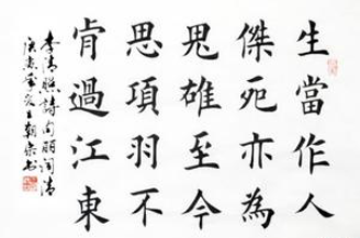  p>《夏日绝句》是宋代词人 a href="#" data-lemmaid="6351">李清照 