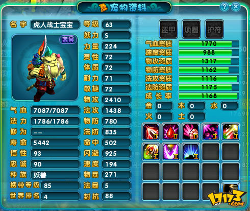 梦幻诛仙