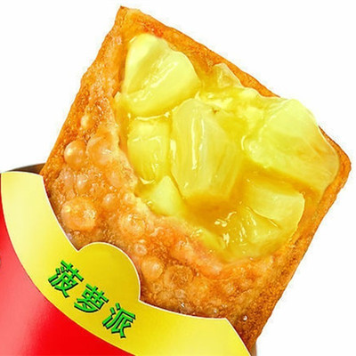 爱心菠萝派