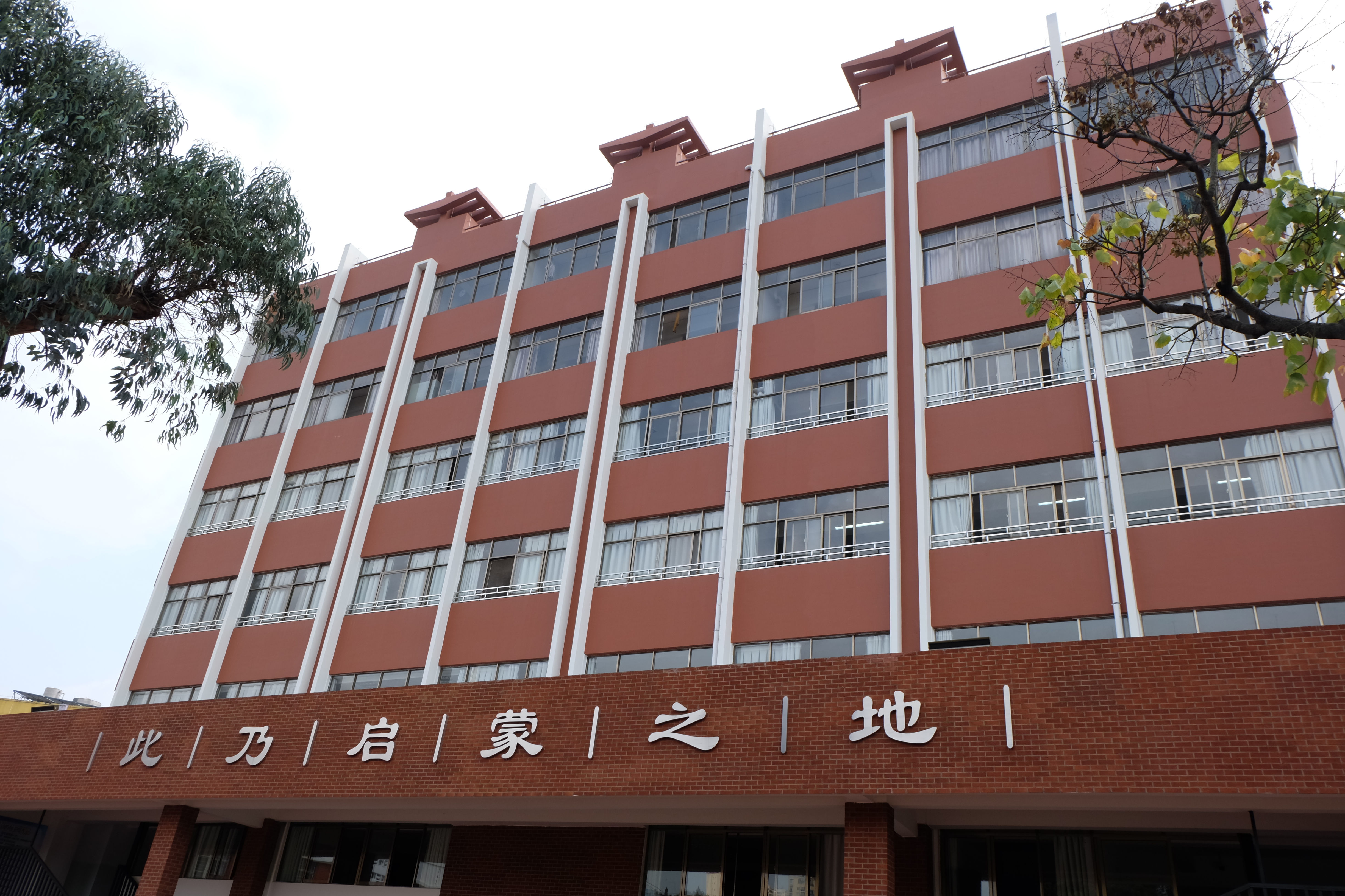  p>昆明理工大学附属中学(简称"昆理工附中")是 a target="_blank"