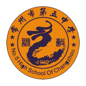 常州市第五中学