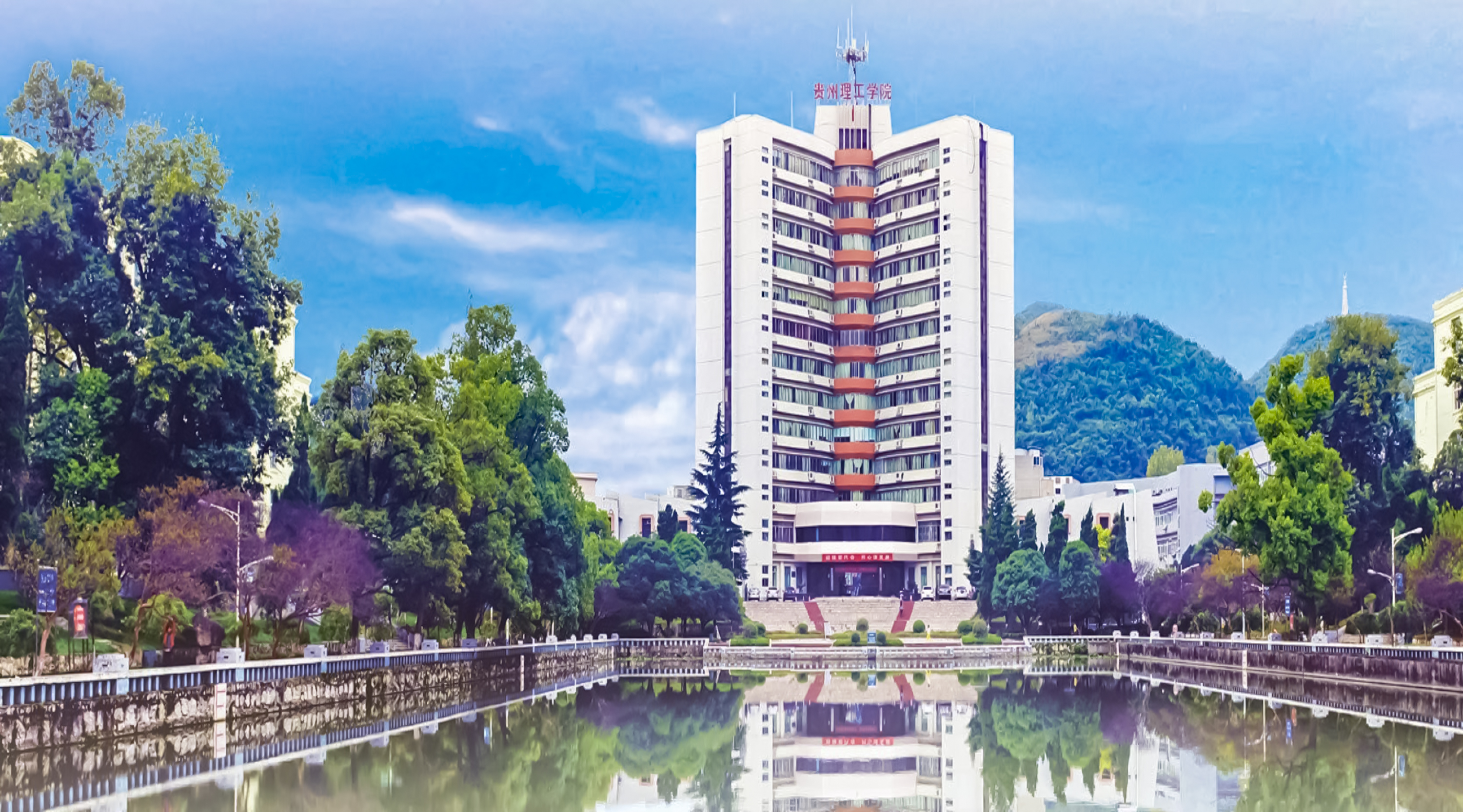  p>贵州理工学院(guizhou institute of technology)位于贵州省 a