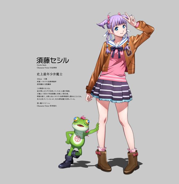 wizard barristers弁魔士塞西尔