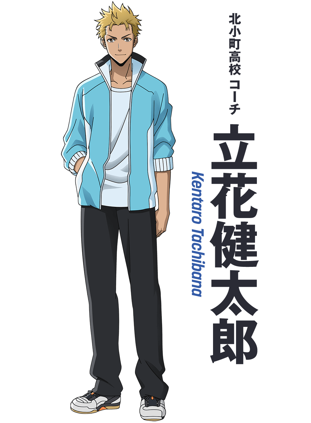 立花健太郎