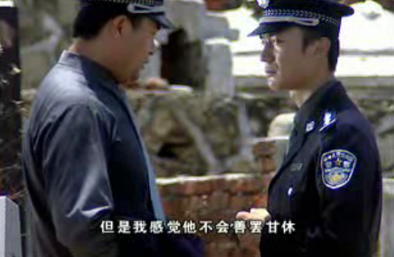 刑警本色