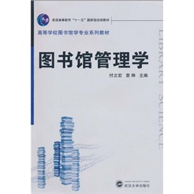 图书馆管理学》是2010年7月 a target="_blank" href="/item/武汉大学