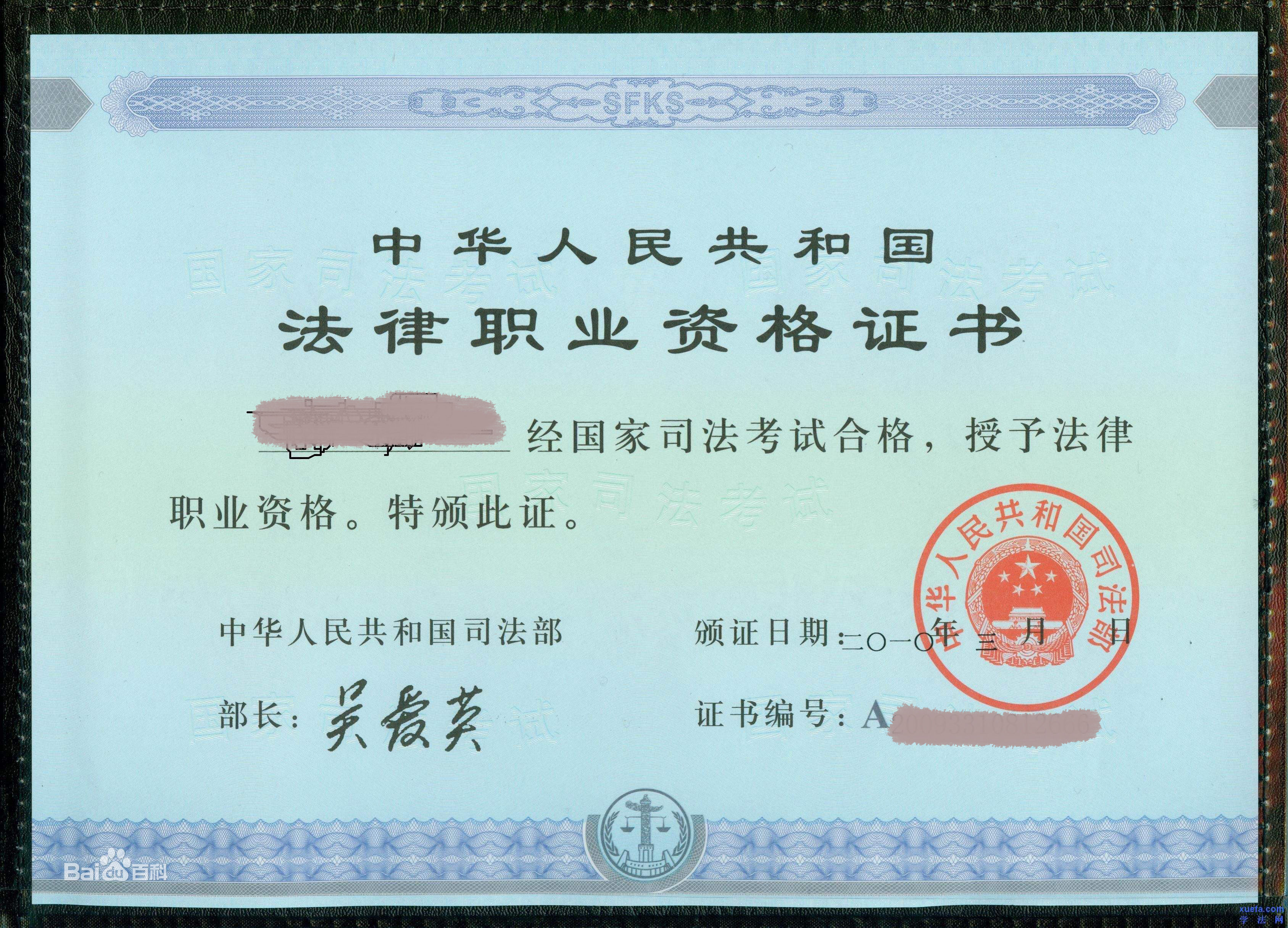  p data-id="gnbx75oyw8">《中华人民共和国法律职业资格证书》是由 a