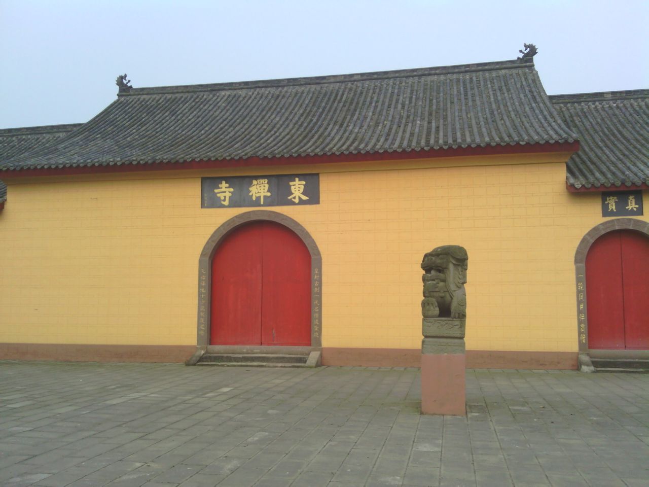东禅寺