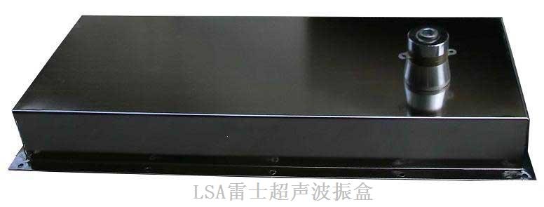 超声波振盒