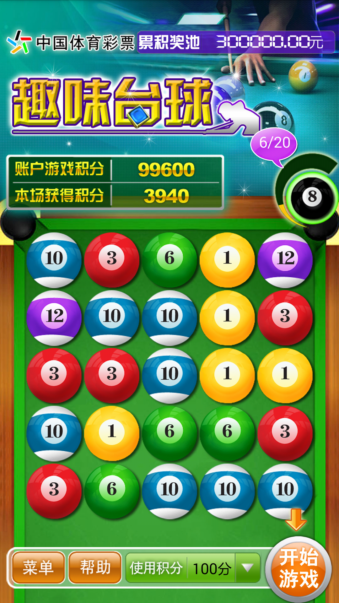 智能手机自动完成投注,游戏和兑奖等全过程的新型,互动彩票游戏产品