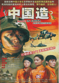 北京美之杰文化传播有限公司,天津电视台电视剧制作中心出品,根据