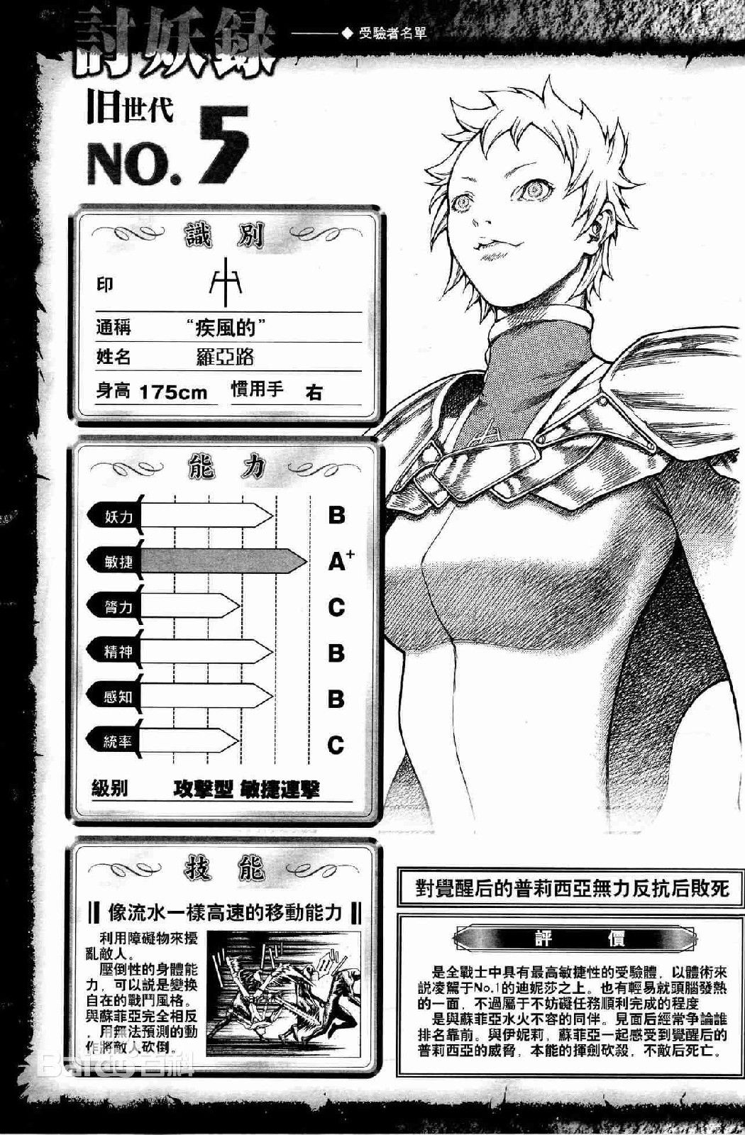《大剑》是日本漫画家 a target="_blank" href="/item/八木教广