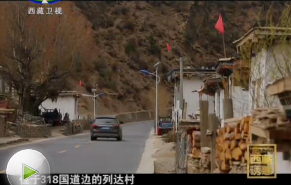  p data-id="gnfbmzrzeb">西藏自治区昌都市左贡县旺达镇辖行政村.