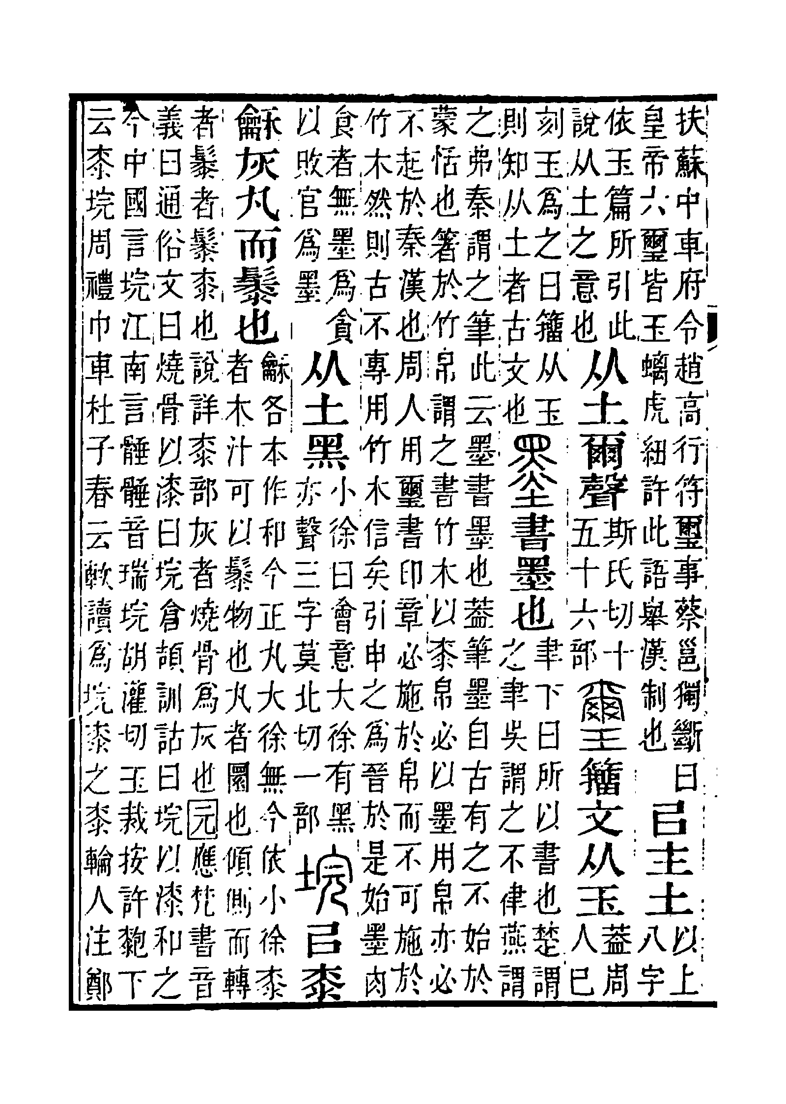  p data-id="gncnfg7nb1">墨(拼音:mò),是汉语通用规范一级字.