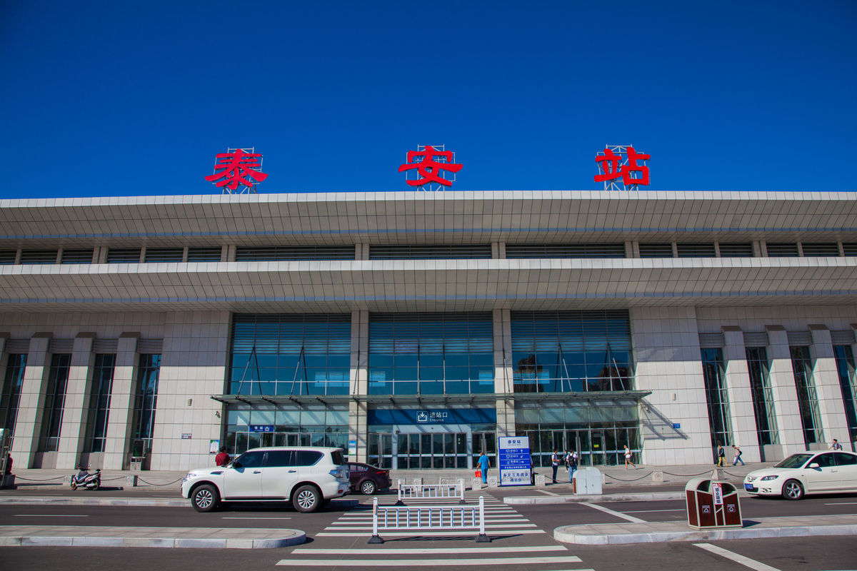  p>泰安站(taian railway station),原称泰山西站,位于中国山东省