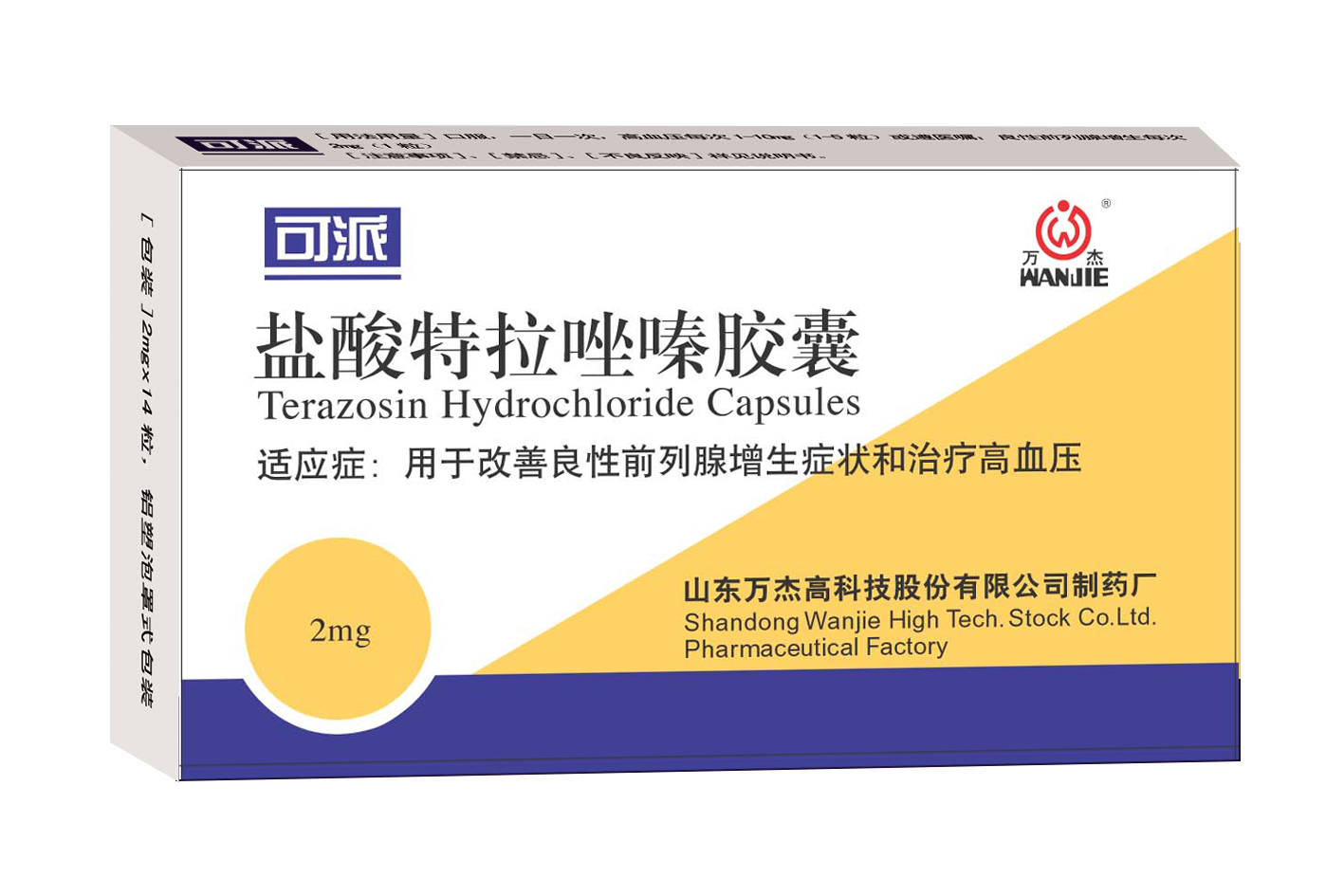  p>可派,即盐酸特拉唑嗪胶囊,是一种药品,可用于治疗良性前列腺增生症