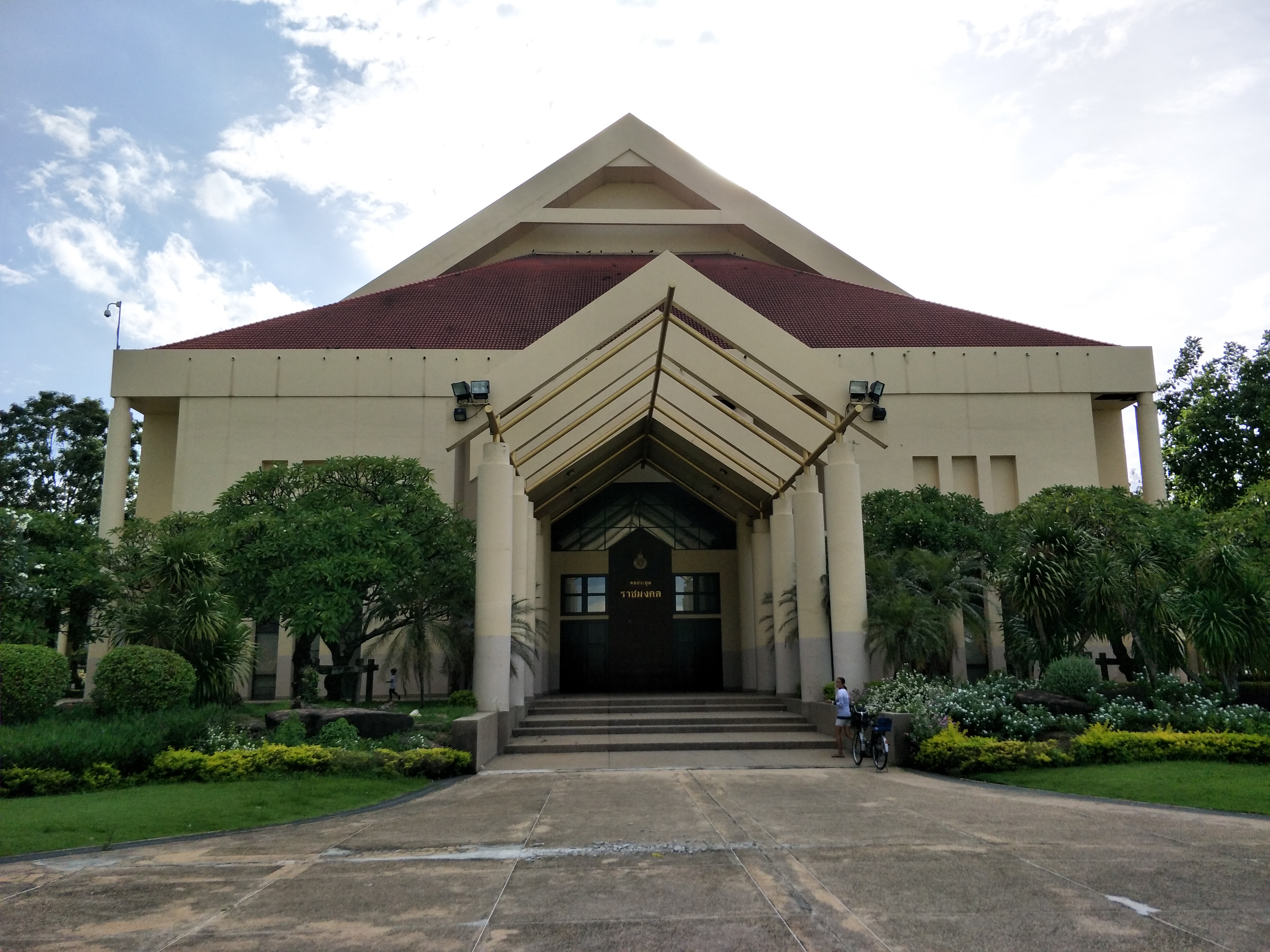 泰国坦亚武里皇家理工大学