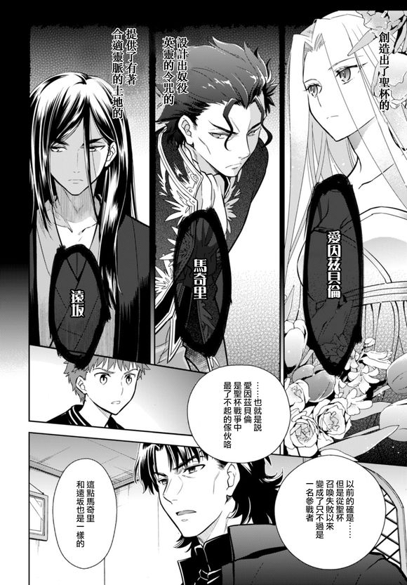 远坂永人