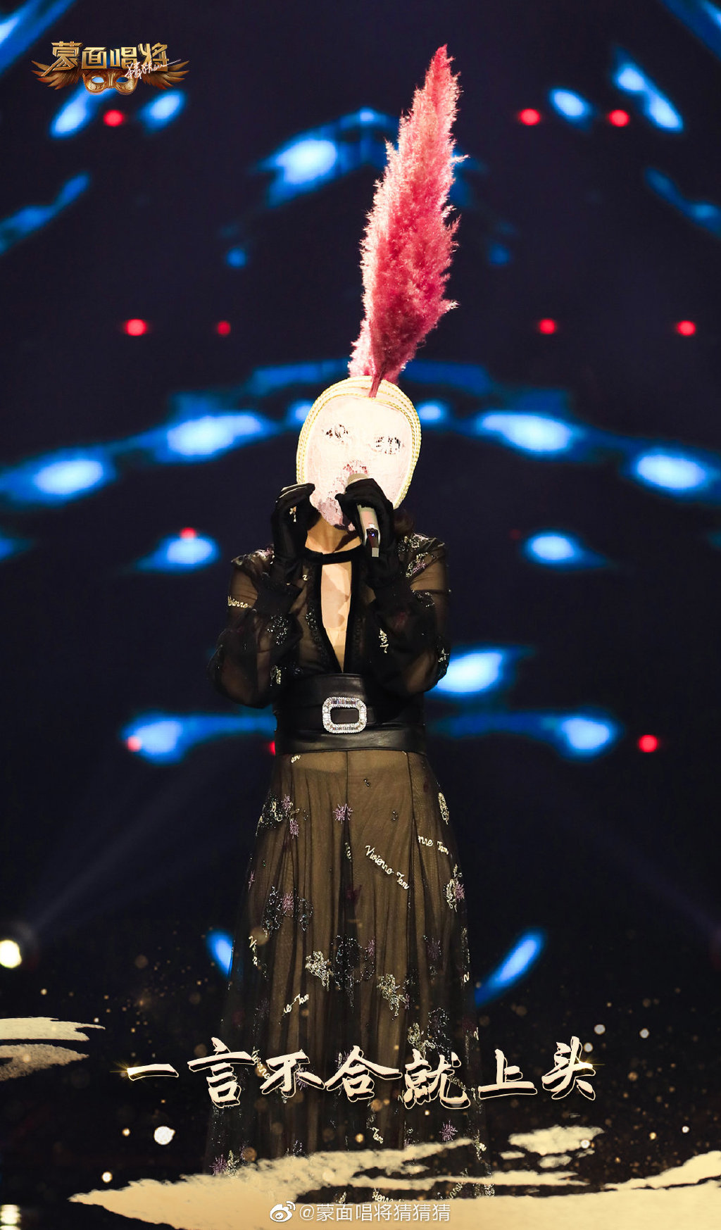 蒙面唱将猜猜猜第4季