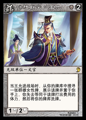  p>王允, a target="_blank" href="/item/三国杀/10981" data-lemma