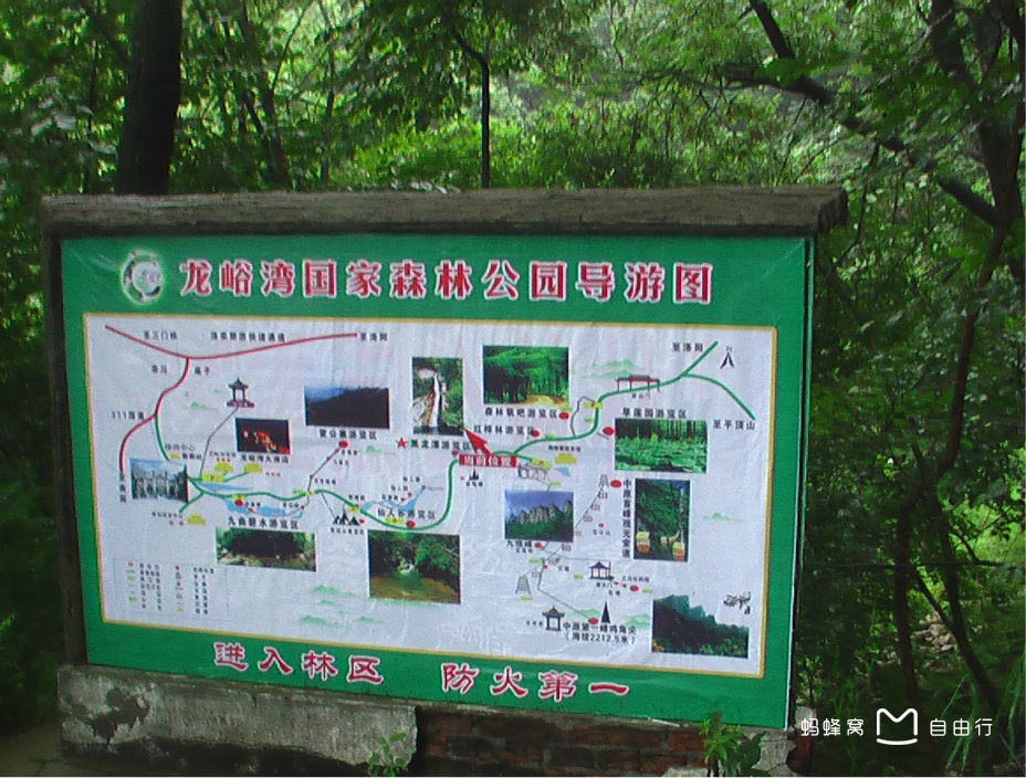  p data-id="gnwk05zc3x">龙峪湾 a target="_blank" href="/item