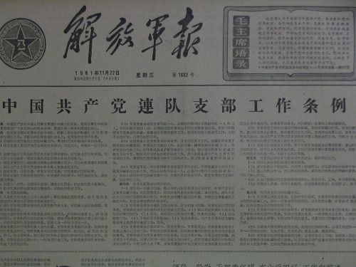  p data-id="gnbkrxgwmw">《解放军报》是解放军报社出版的中央 a