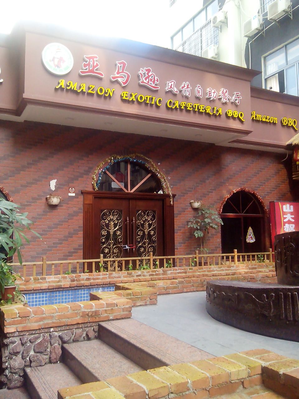 p>亚马逊巴西烤肉(牛庄店)是一家自助餐厅,位于厦门市思明区莲前路