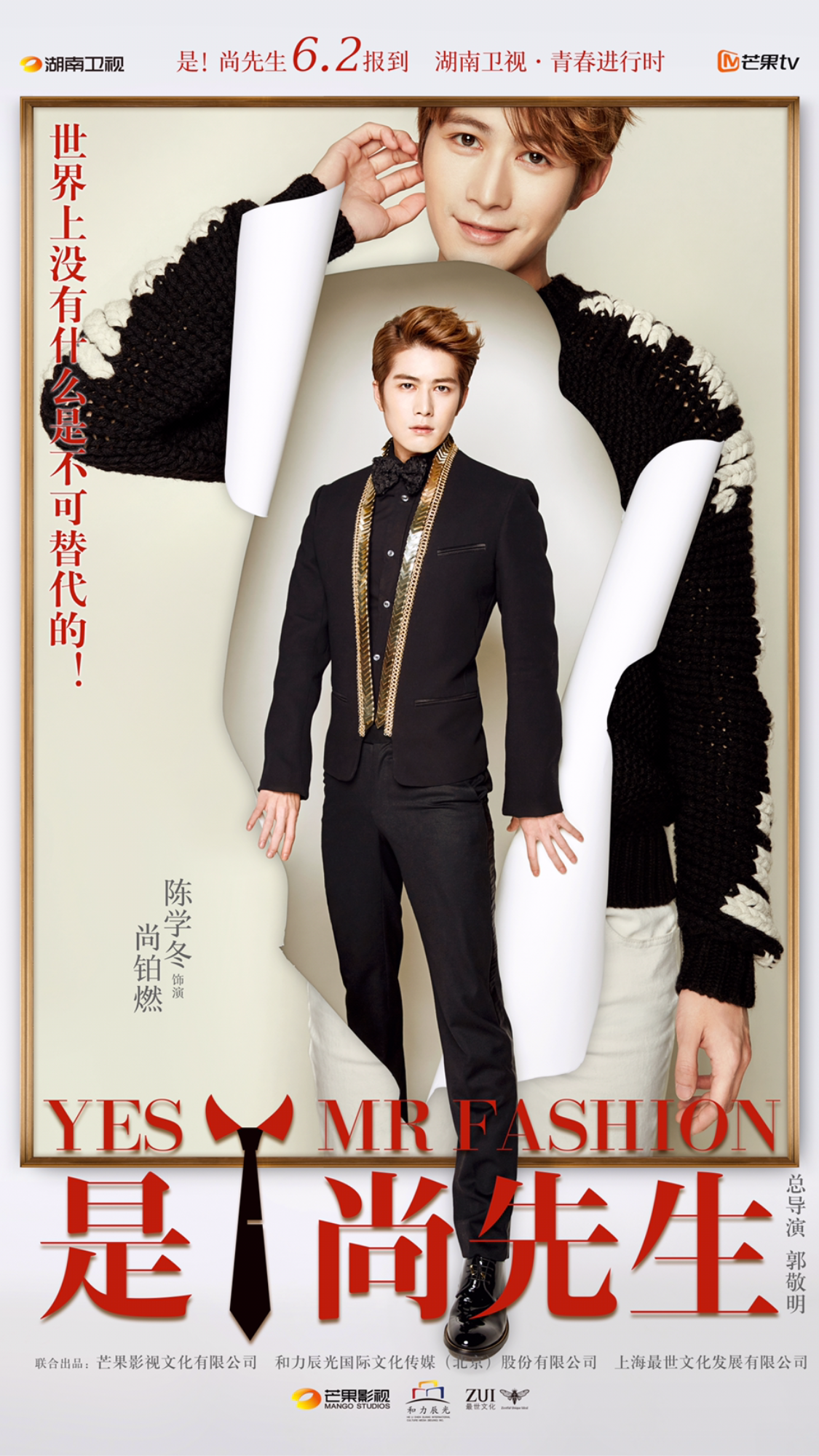  p>是由 a target="_blank" href="/item/芒果影视文化有限公司