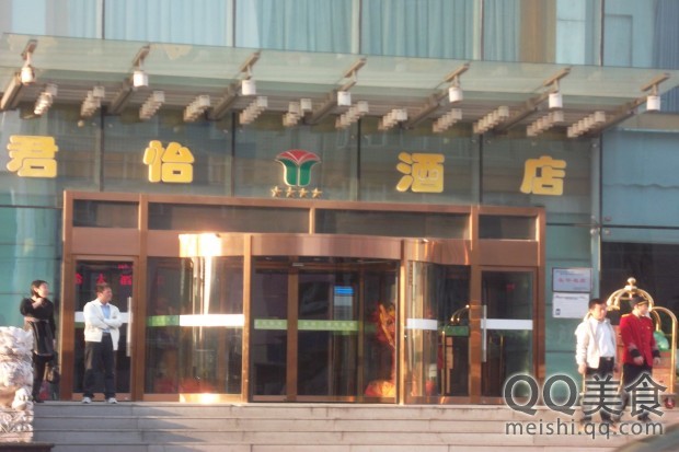  p data-id="gn3s4vm0dt">君怡酒店中餐厅是一家餐馆,位于长春市,人均