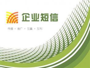 企业短信是什么意思啊怎么发送信息