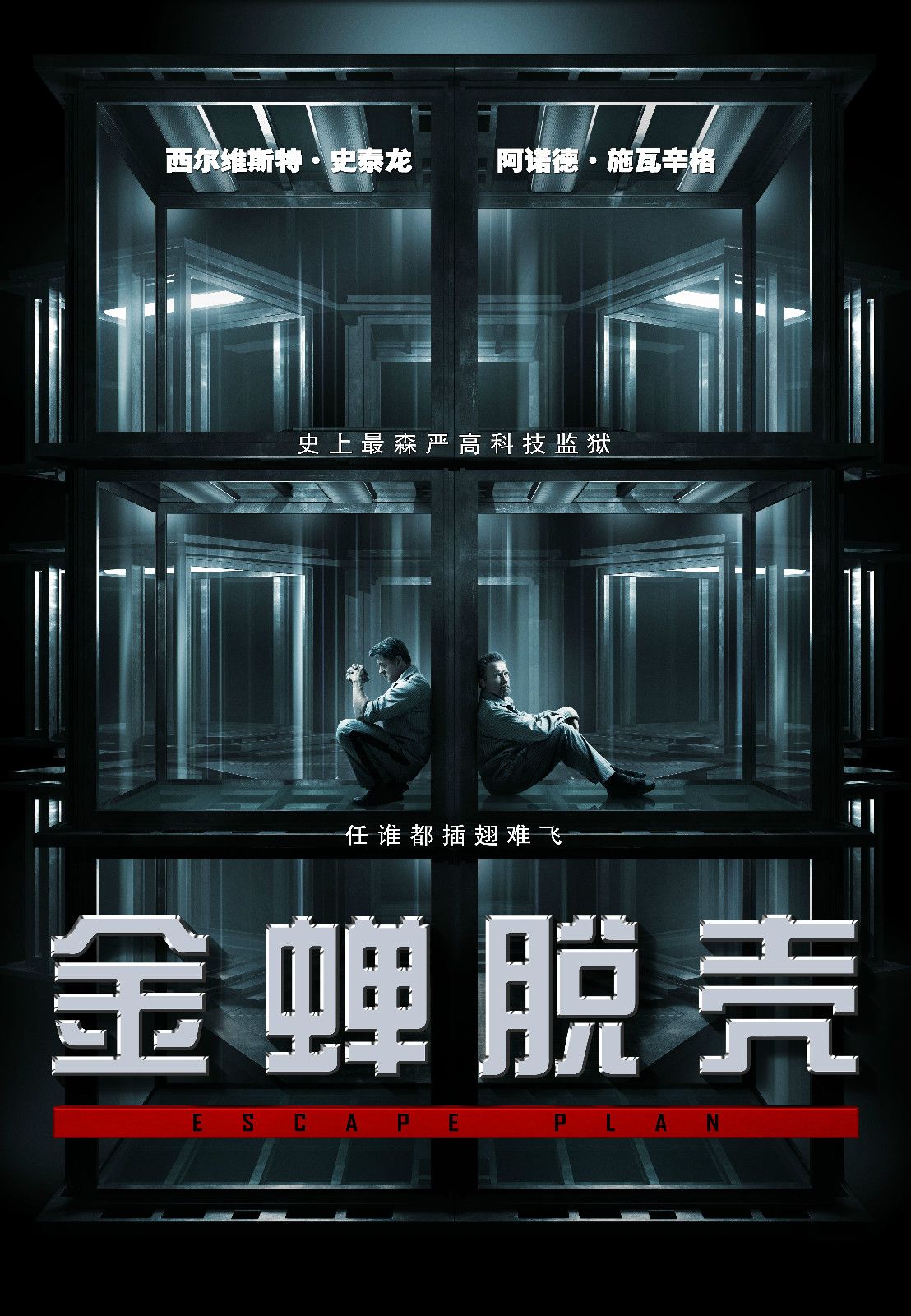  p>《金蝉脱壳》是 a target="_blank" href="/item/米凯尔·哈弗斯特