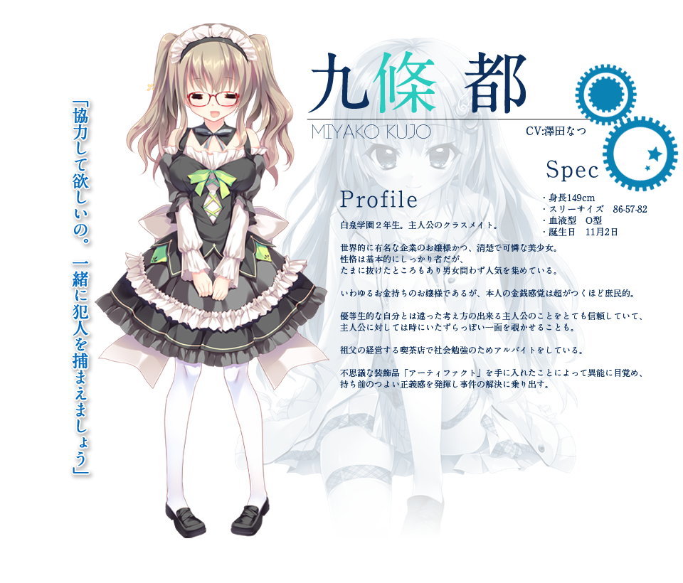  p>《9-nine-九次九日九重色》(原名:9-nine-ここのつここのかここの