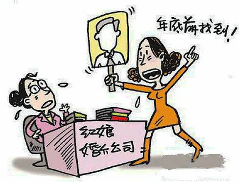 恨嫁族_百度百科