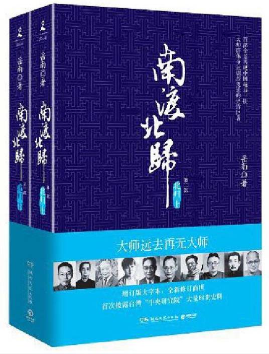 南渡北归·北归_百度百科
