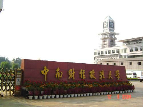  p> a href="#" data-lemmaid="324701">中南财经政法大学 /a> 新闻与